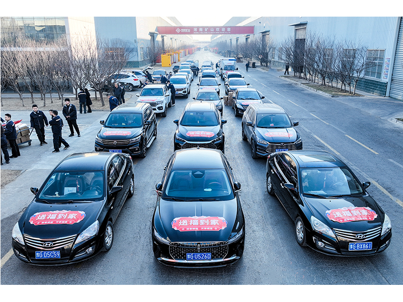 福利送到家｜河南礦山祝您蛇年大吉，恭喜發財！